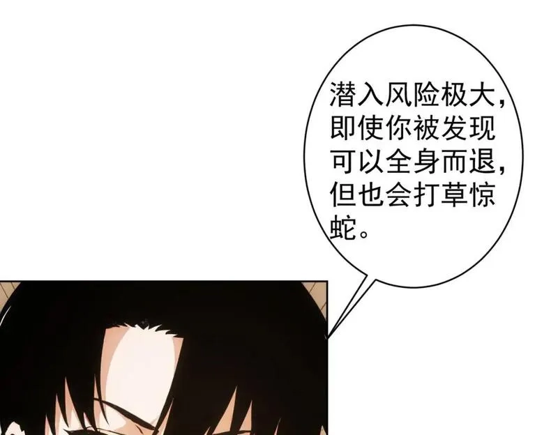 我能看到成功率,第345话 傩师社,第79张