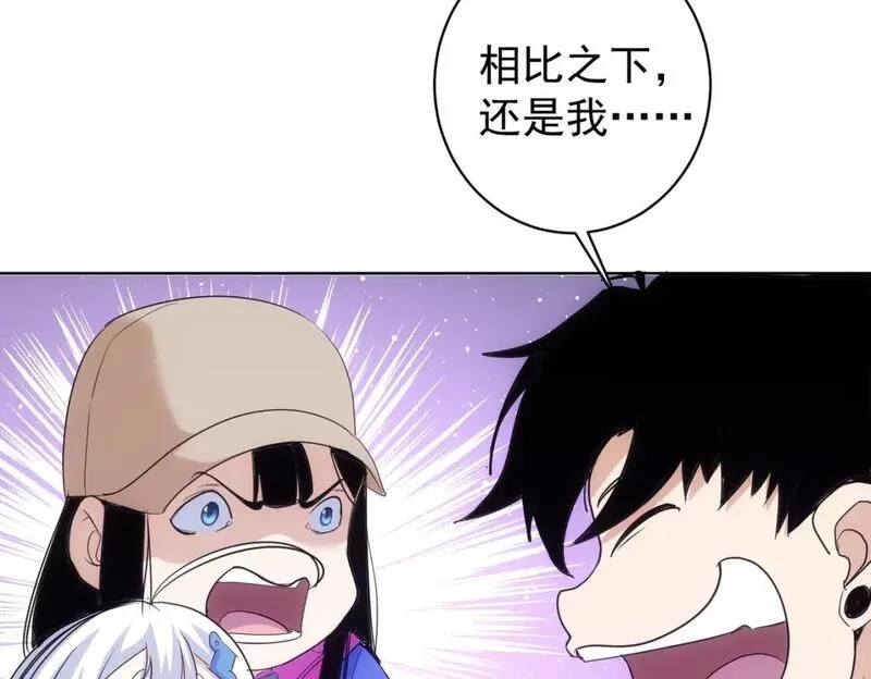 我能看到成功率,第345话 傩师社,第81张