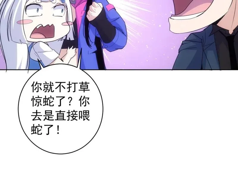 我能看到成功率,第345话 傩师社,第82张