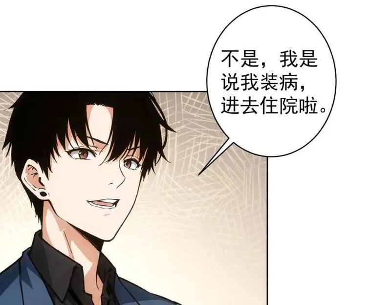 我能看到成功率,第345话 傩师社,第83张