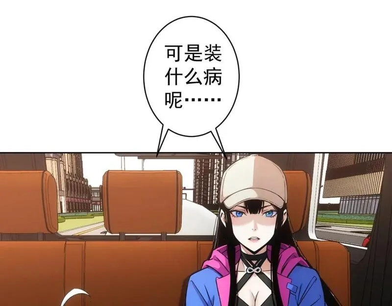 我能看到成功率,第345话 傩师社,第85张