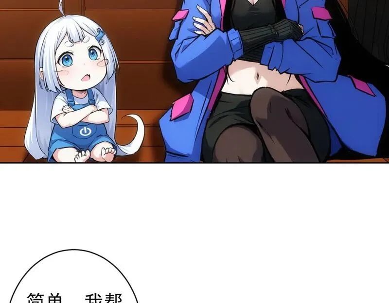 我能看到成功率,第345话 傩师社,第86张