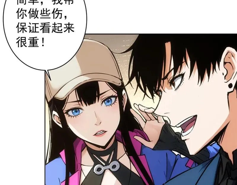 我能看到成功率,第345话 傩师社,第87张