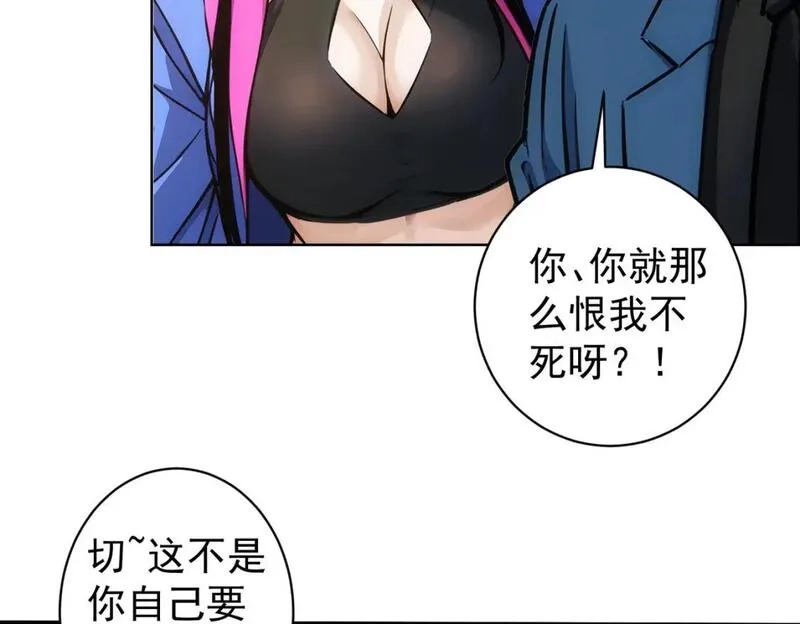 我能看到成功率,第345话 傩师社,第88张