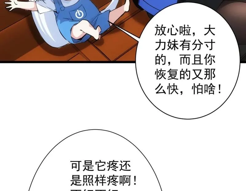 我能看到成功率,第345话 傩师社,第90张