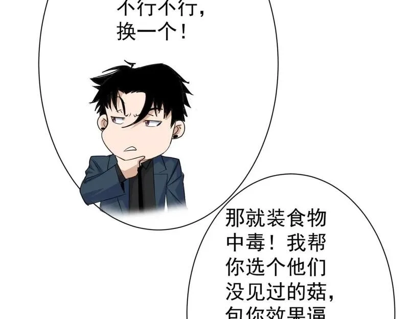 我能看到成功率,第345话 傩师社,第91张