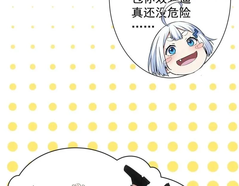 我能看到成功率,第345话 傩师社,第92张