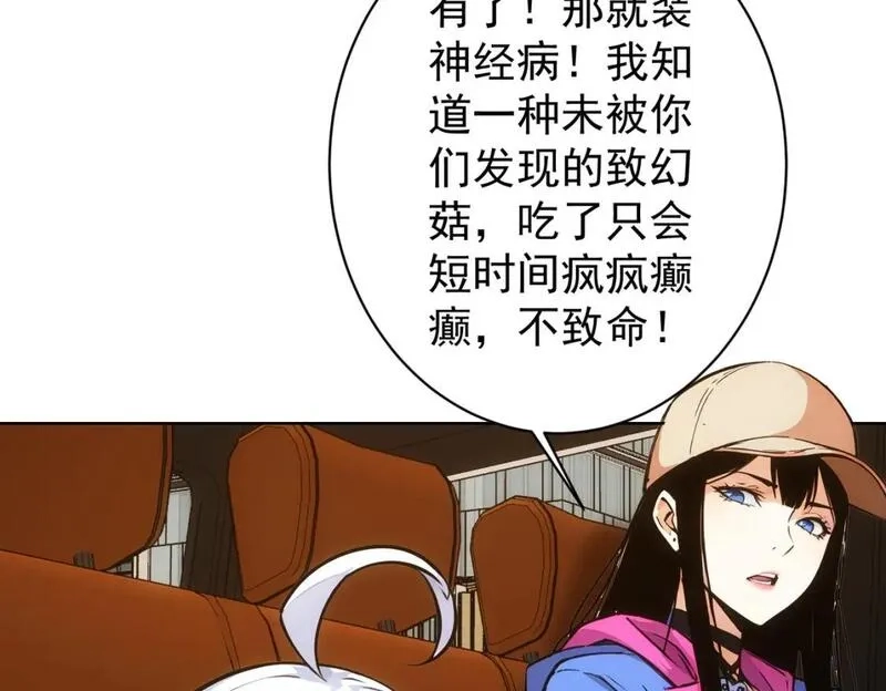 我能看到成功率,第345话 傩师社,第95张