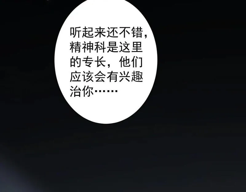 我能看到成功率,第345话 傩师社,第97张