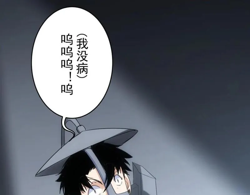 我能看到成功率,第345话 傩师社,第98张