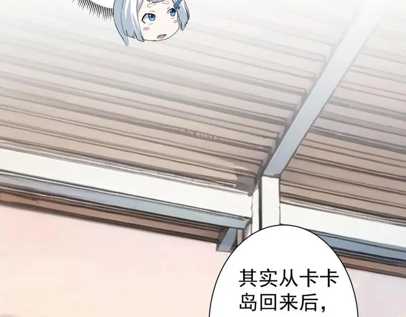 我能看到成功率,第336话 这都是命,第12张