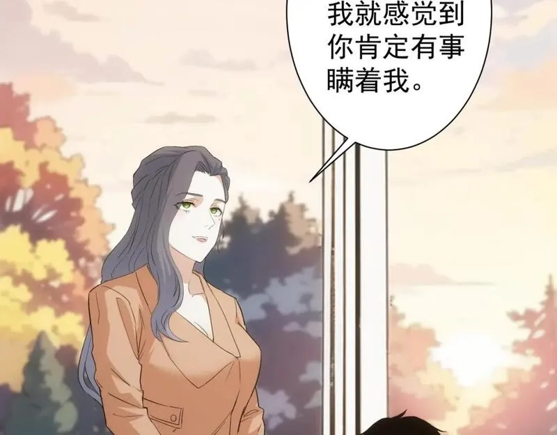 我能看到成功率,第336话 这都是命,第13张