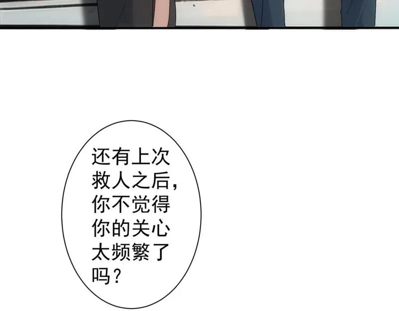 我能看到成功率,第336话 这都是命,第15张