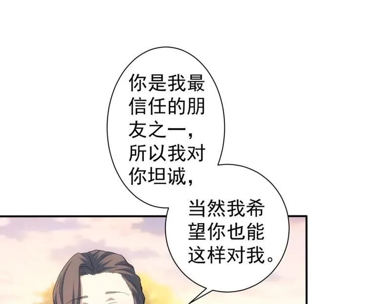 我能看到成功率,第336话 这都是命,第18张
