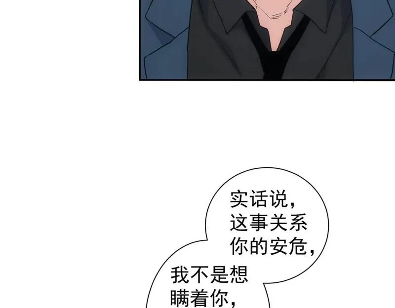 我能看到成功率,第336话 这都是命,第22张