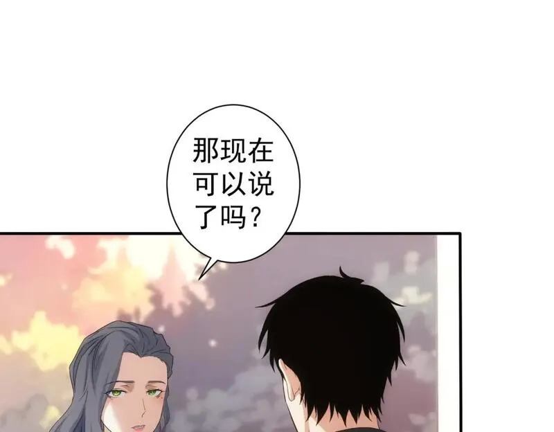 我能看到成功率,第336话 这都是命,第25张