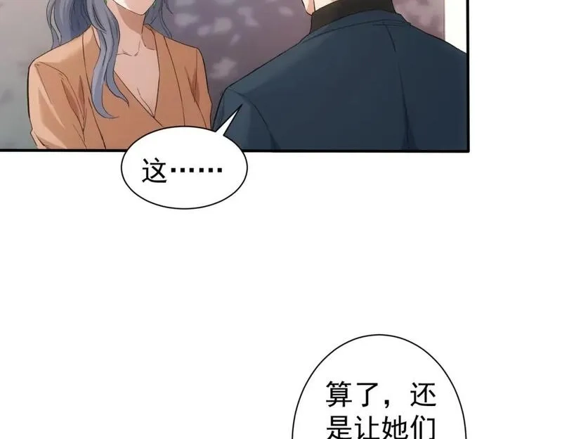 我能看到成功率,第336话 这都是命,第26张