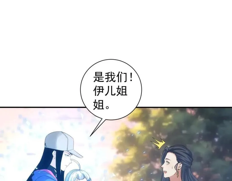 我能看到成功率,第336话 这都是命,第30张