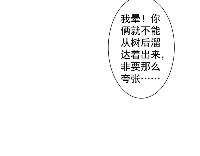 我能看到成功率,第336话 这都是命,第32张