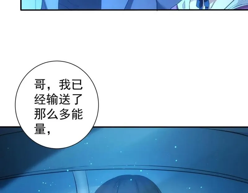 我能看到成功率,第336话 这都是命,第40张