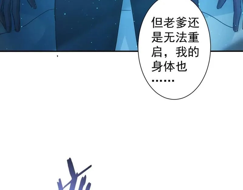 我能看到成功率,第336话 这都是命,第43张