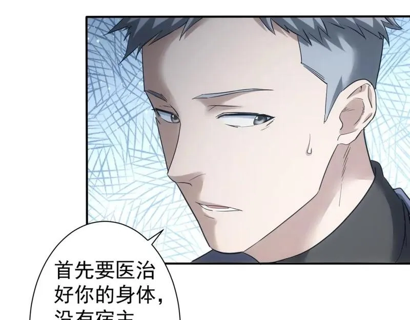 我能看到成功率,第336话 这都是命,第48张