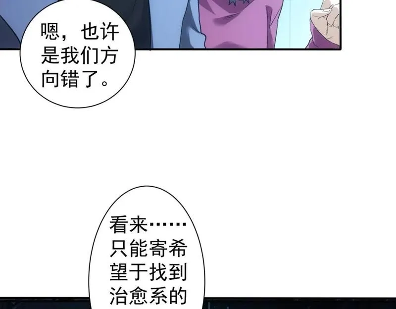 我能看到成功率,第336话 这都是命,第51张