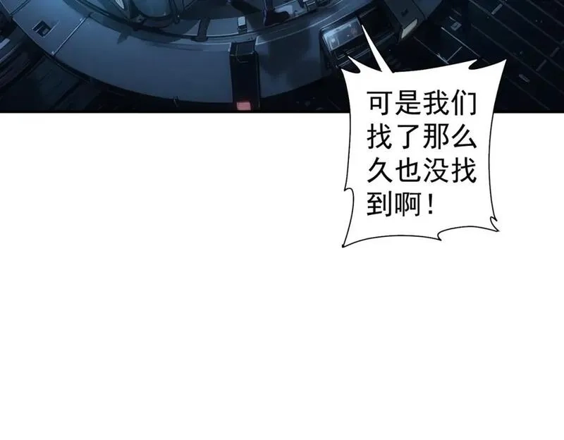 我能看到成功率,第336话 这都是命,第53张