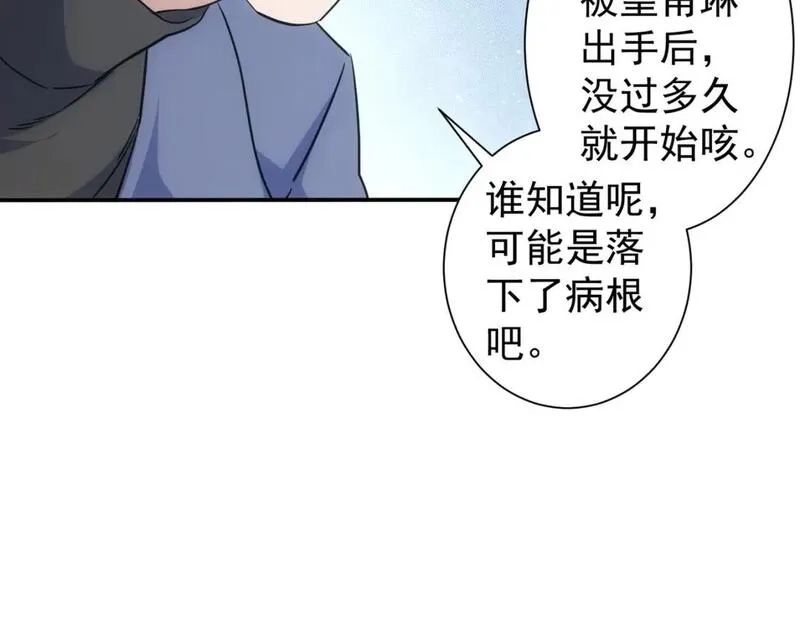 我能看到成功率,第336话 这都是命,第58张