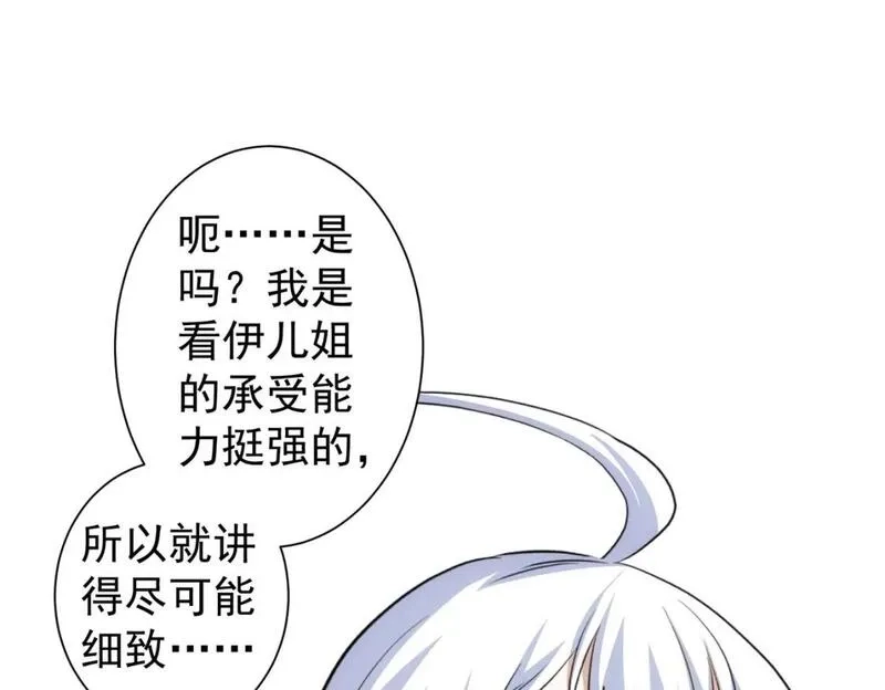 我能看到成功率,第336话 这都是命,第72张