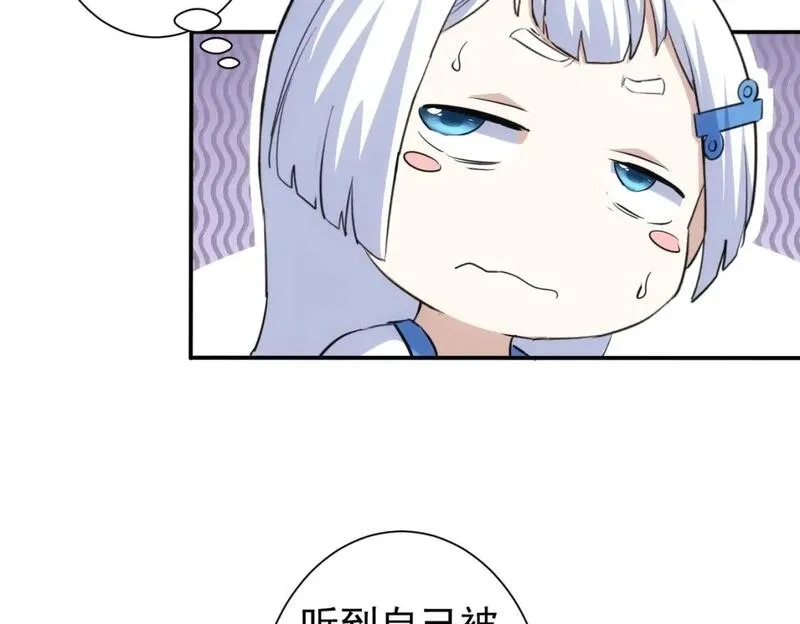 我能看到成功率,第336话 这都是命,第73张