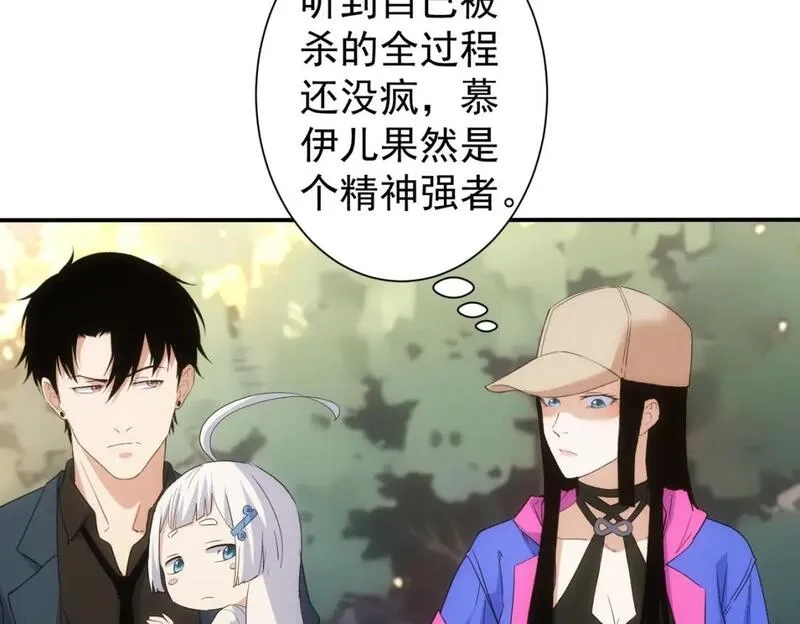 我能看到成功率,第336话 这都是命,第74张