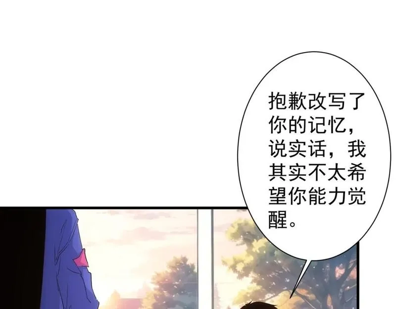 我能看到成功率,第336话 这都是命,第76张