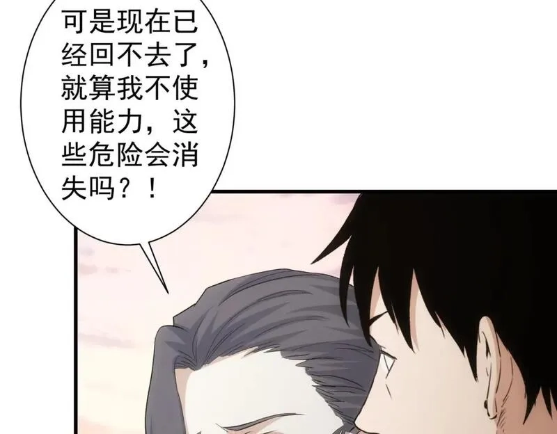 我能看到成功率,第336话 这都是命,第81张