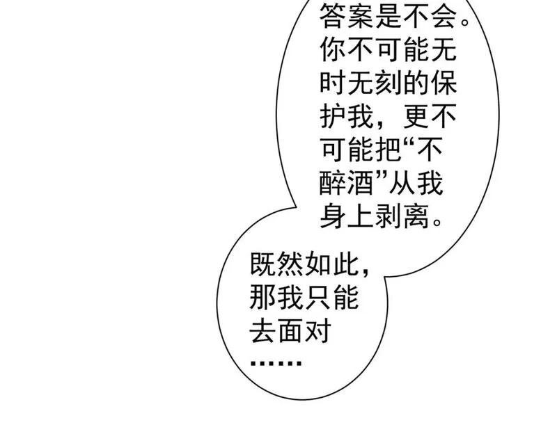 我能看到成功率,第336话 这都是命,第83张