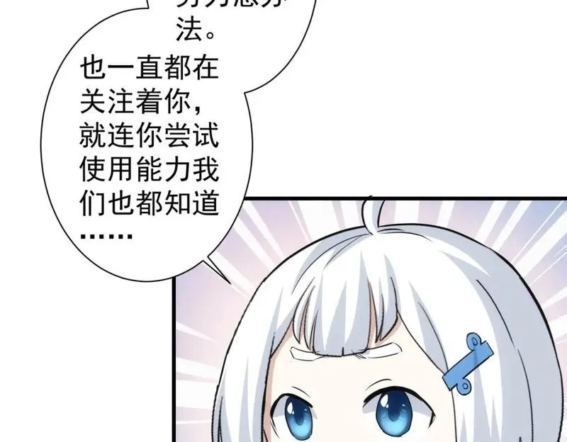 我能看到成功率,第336话 这都是命,第86张