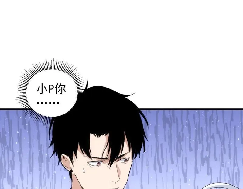 我能看到成功率,第336话 这都是命,第89张