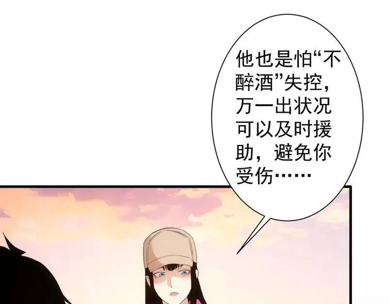我能看到成功率,第336话 这都是命,第91张