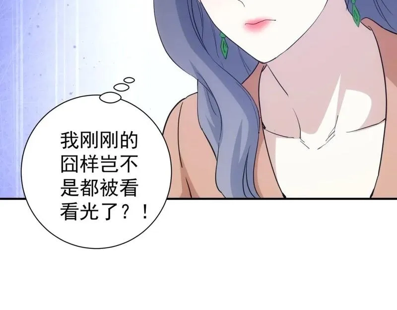 我能看到成功率,第336话 这都是命,第95张