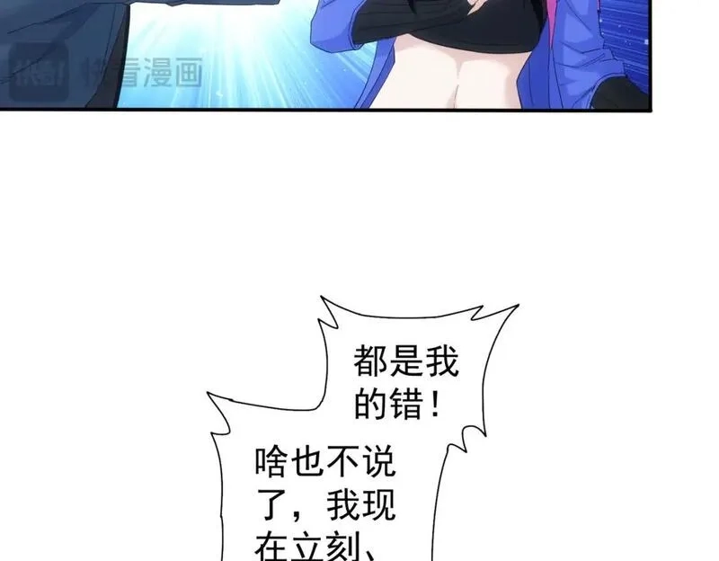 我能看到成功率,第334话 多子多福,第105张