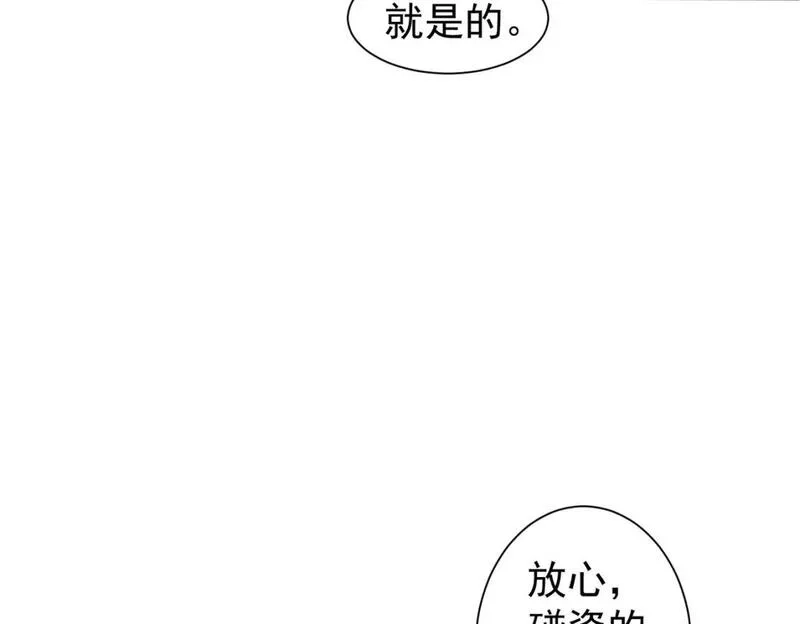 我能看到成功率,第334话 多子多福,第11张