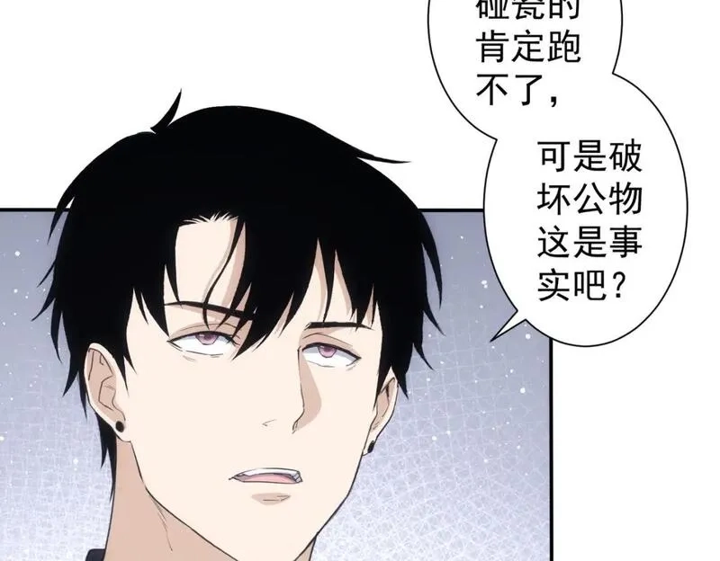 我能看到成功率,第334话 多子多福,第12张