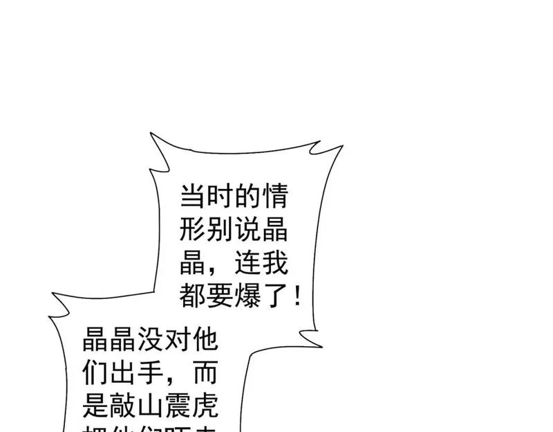 我能看到成功率,第334话 多子多福,第14张