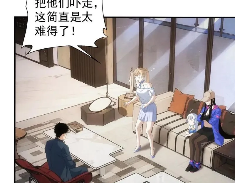 我能看到成功率,第334话 多子多福,第15张