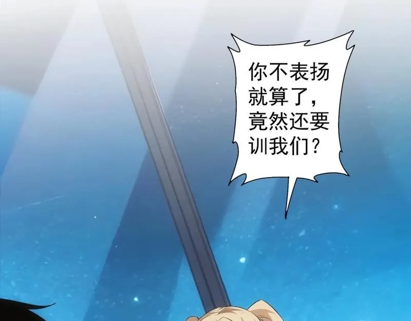 我能看到成功率,第334话 多子多福,第17张