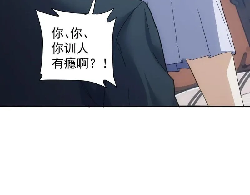 我能看到成功率,第334话 多子多福,第19张