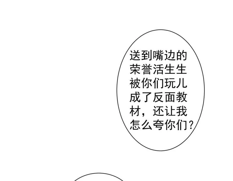 我能看到成功率,第334话 多子多福,第30张