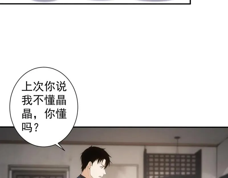 我能看到成功率,第334话 多子多福,第32张