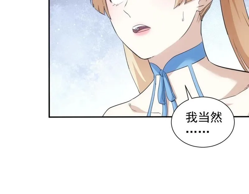 我能看到成功率,第334话 多子多福,第35张