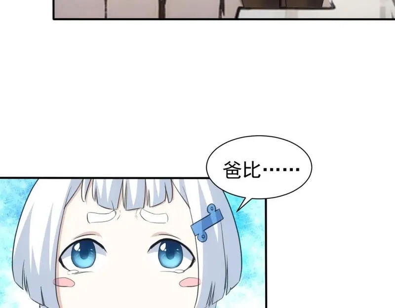 我能看到成功率,第334话 多子多福,第46张